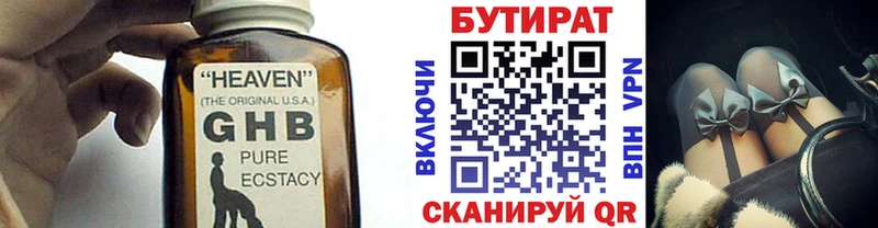 Бутират GHB  блэк спрут ТОР  Заполярный  где купить наркоту 