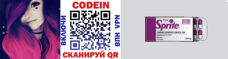 сколько стоит  Заполярный  блэк спрут маркетплейс  Codein напиток Lean (лин) 