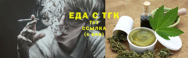 мяу мяу кристалл Балахна