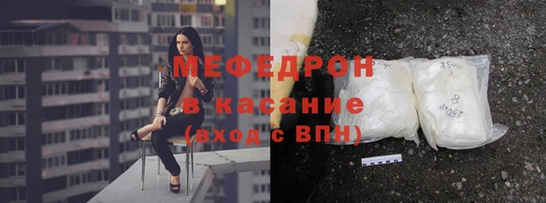 мяу мяу кристалл Балахна