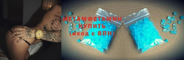 мяу мяу кристалл Балахна
