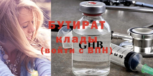 мяу мяу кристалл Балахна