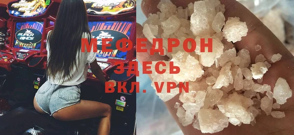мяу мяу кристалл Балахна